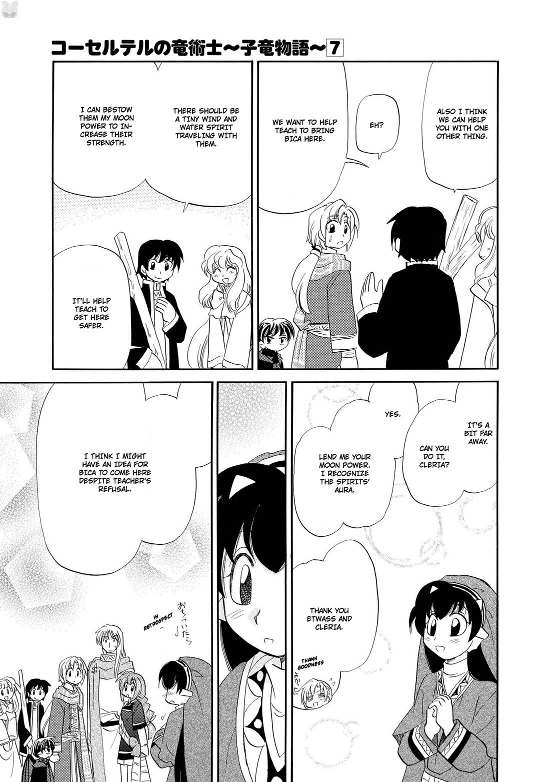 Corseltel no Ryuujitsushi - Koryuu Monogatari Chapter 52 page 20 - Chapter 52: Wind Dragon Mage's Homecoming (End)
