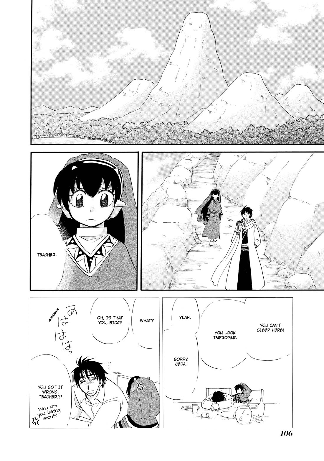 Corseltel no Ryuujitsushi - Koryuu Monogatari Chapter 52 page 3 - Chapter 52: Wind Dragon Mage's Homecoming (End)