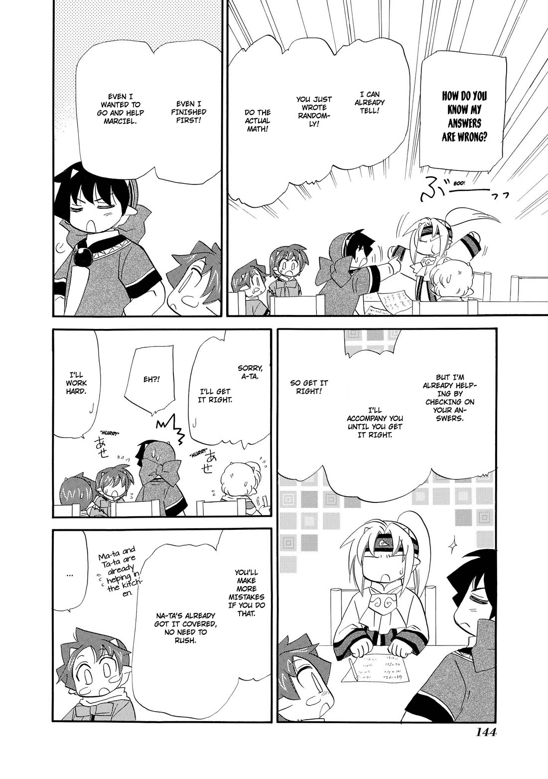 Corseltel no Ryuujitsushi - Koryuu Monogatari Chapter 53 page 11 - Chapter 53: Big Brother Observation Diary