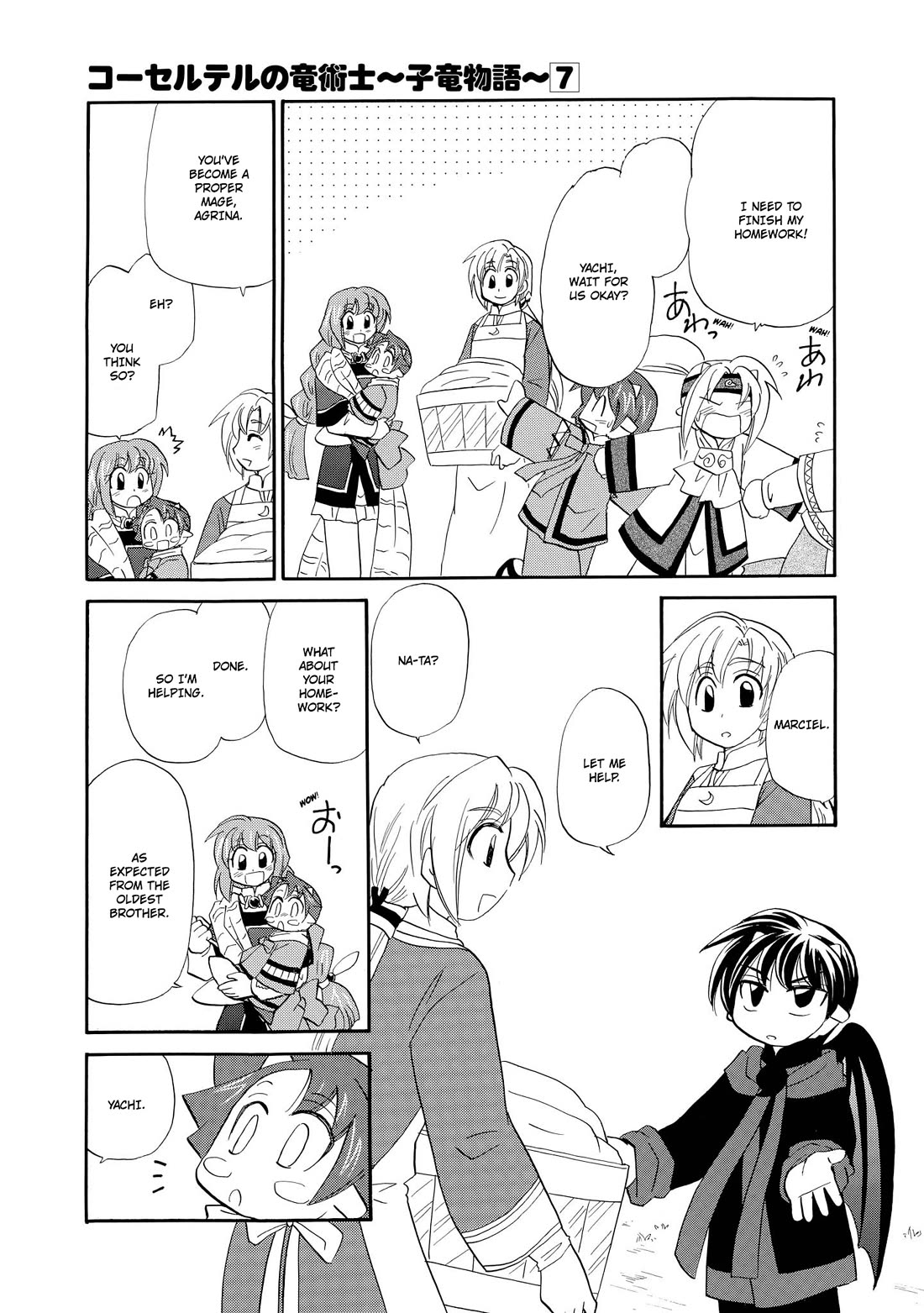 Corseltel no Ryuujitsushi - Koryuu Monogatari Chapter 53 page 6 - Chapter 53: Big Brother Observation Diary