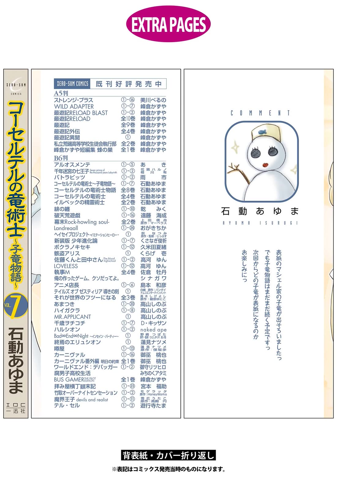 Corseltel no Ryuujitsushi - Koryuu Monogatari Chapter 54 page 25 - Chapter 54: A Detour Through a Flower Field