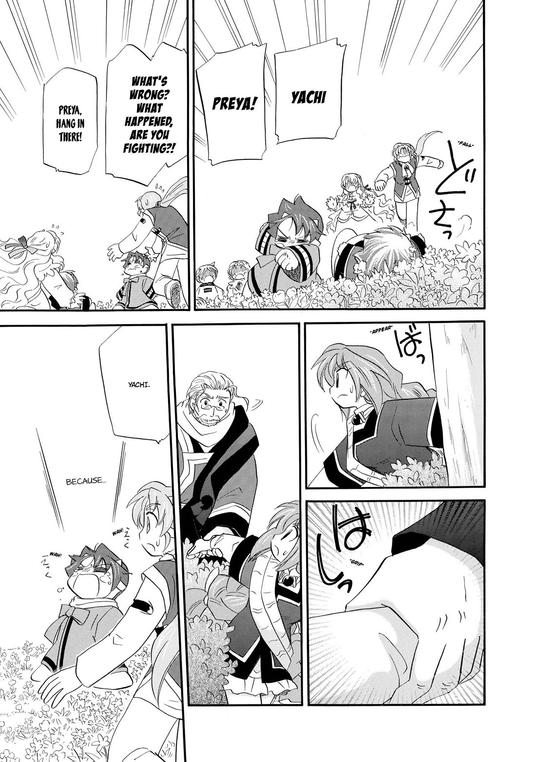 Corseltel no Ryuujitsushi - Koryuu Monogatari Chapter 56 page 15 - Chapter 56: Baby Dragons' Tea Party (Last)