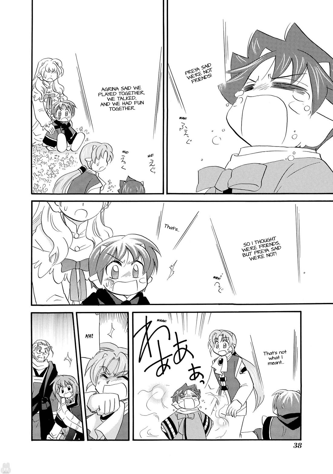 Corseltel no Ryuujitsushi - Koryuu Monogatari Chapter 56 page 16 - Chapter 56: Baby Dragons' Tea Party (Last)