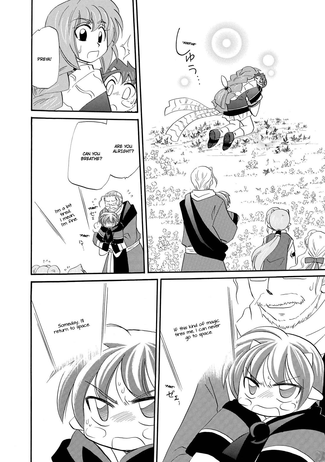 Corseltel no Ryuujitsushi - Koryuu Monogatari Chapter 56 page 22 - Chapter 56: Baby Dragons' Tea Party (Last)
