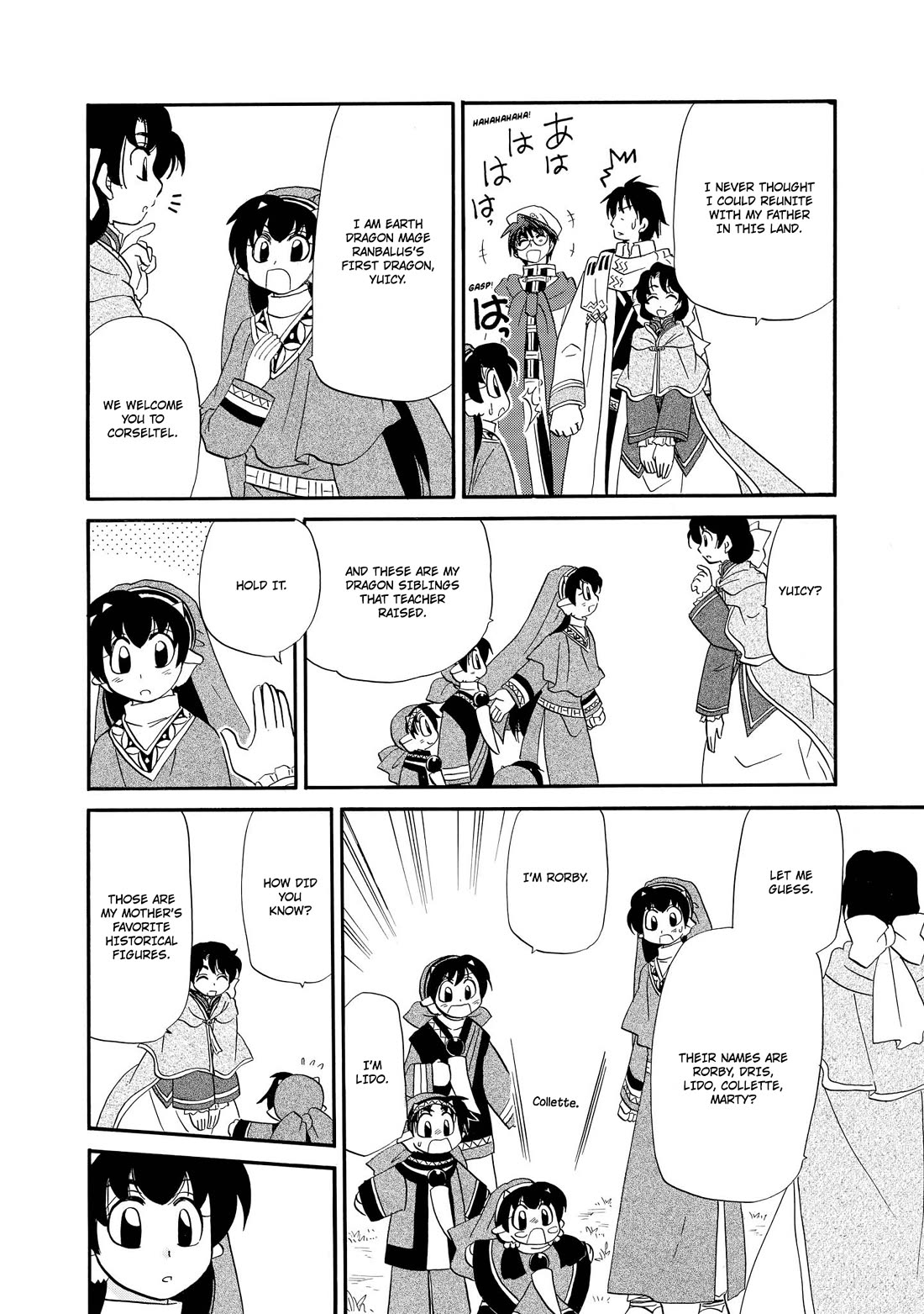 Corseltel no Ryuujitsushi - Koryuu Monogatari Chapter 59 page 19 - Chapter 59: Bianca's Arrival (Beginning)