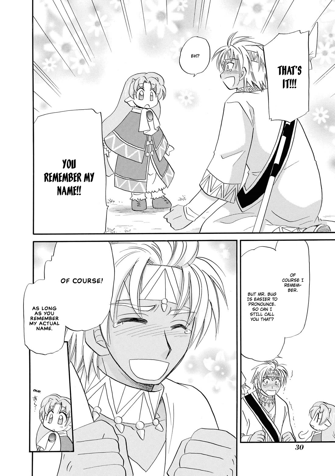 Corseltel no Ryuujitsushi - Koryuu Monogatari Chapter 64 page 19 - Chapter 64: Ma-ta and a Certain Summer Spirit