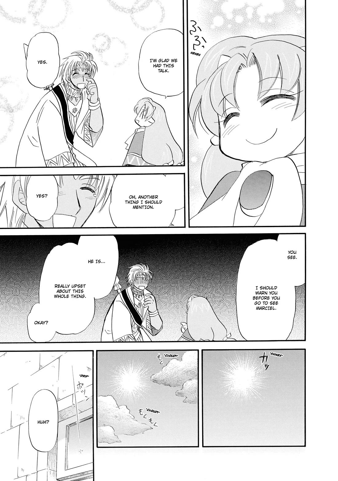 Corseltel no Ryuujitsushi - Koryuu Monogatari Chapter 64 page 20 - Chapter 64: Ma-ta and a Certain Summer Spirit