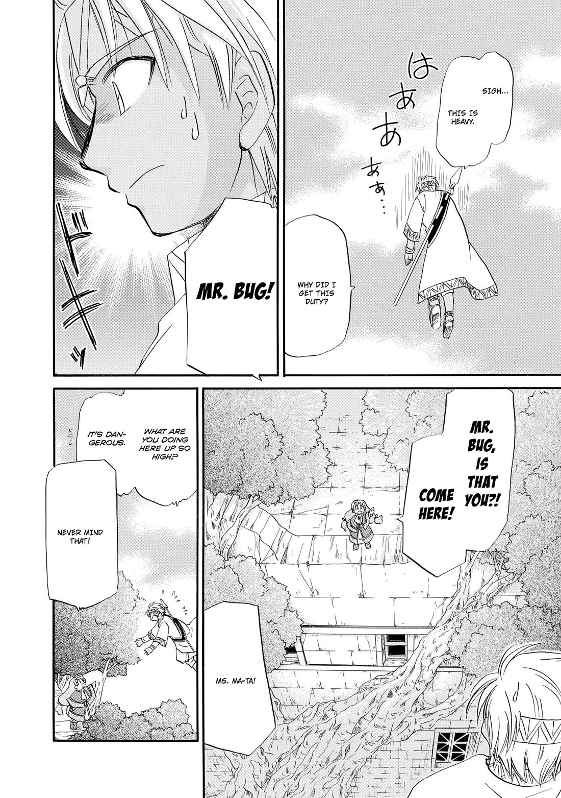 Corseltel no Ryuujitsushi - Koryuu Monogatari Chapter 64 page 9 - Chapter 64: Ma-ta and a Certain Summer Spirit