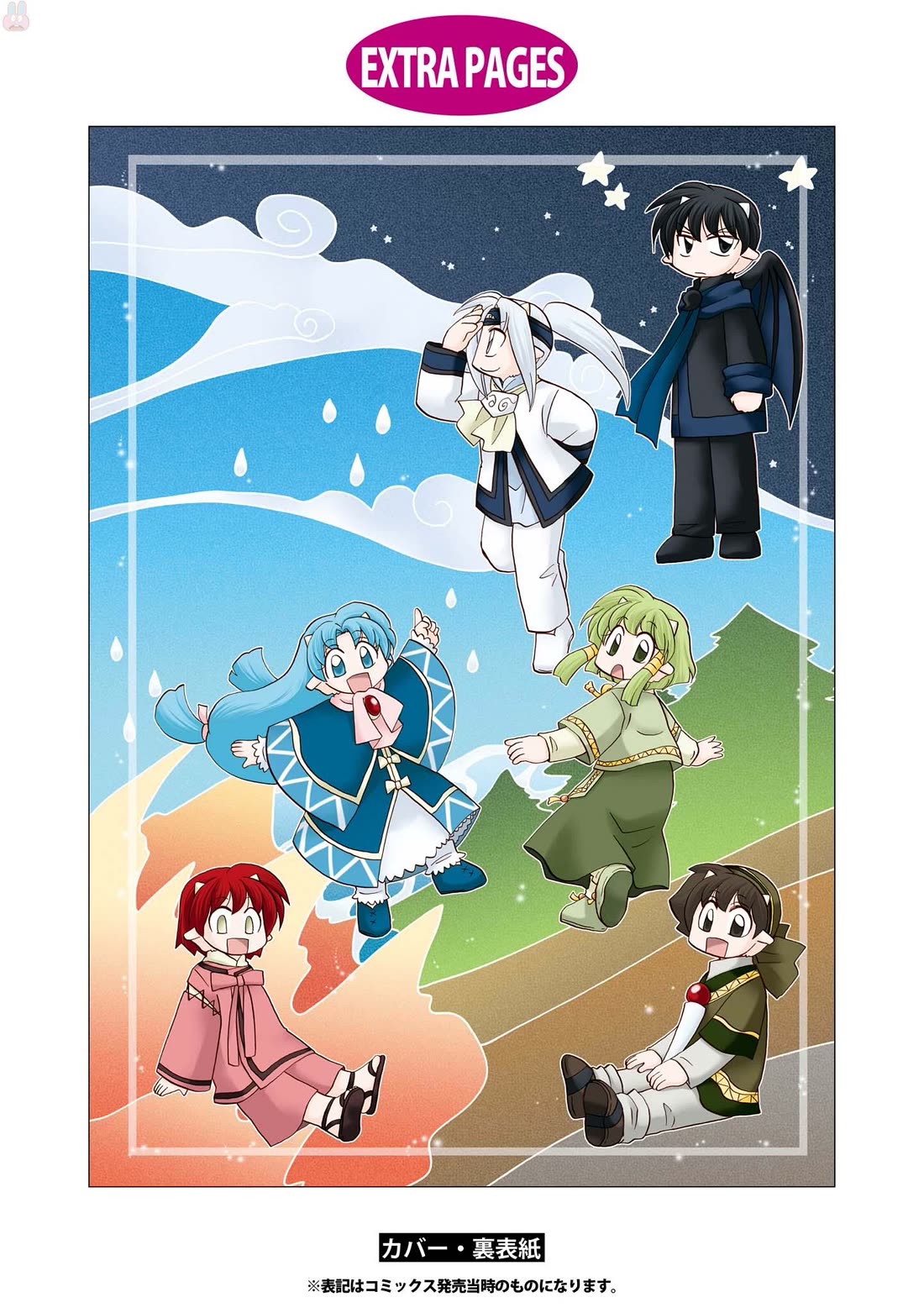 Corseltel no Ryuujitsushi - Koryuu Monogatari Chapter 70.5 page 13 - Chapter 70.5: Letter Sent and Letter Received