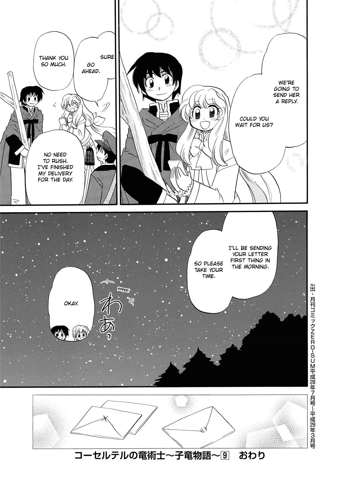 Corseltel no Ryuujitsushi - Koryuu Monogatari Chapter 70.5 page 7 - Chapter 70.5: Letter Sent and Letter Received