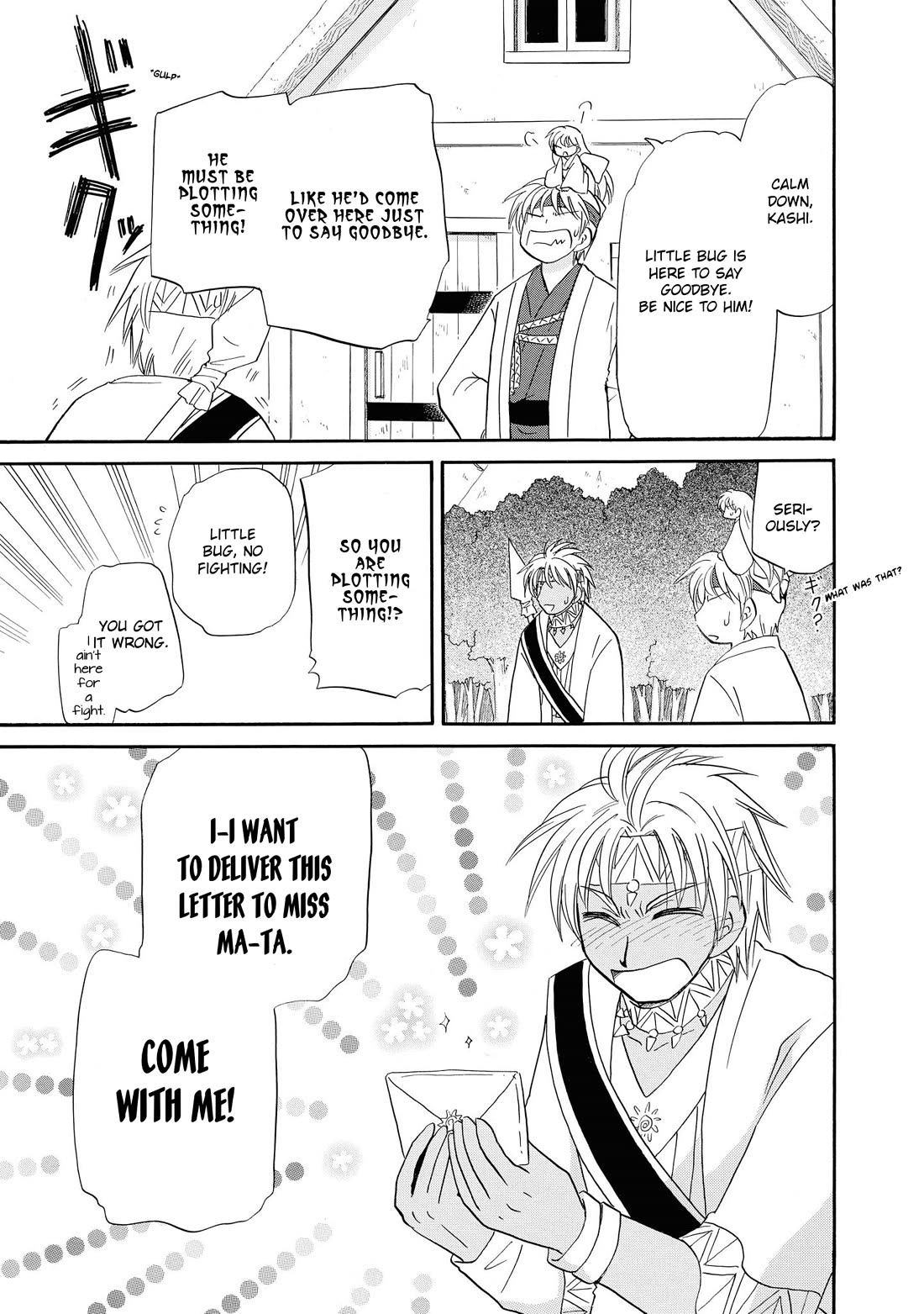 Corseltel no Ryuujitsushi - Koryuu Monogatari Chapter 70 page 4 - Chapter 70: Spirits on a Certain Summer Day