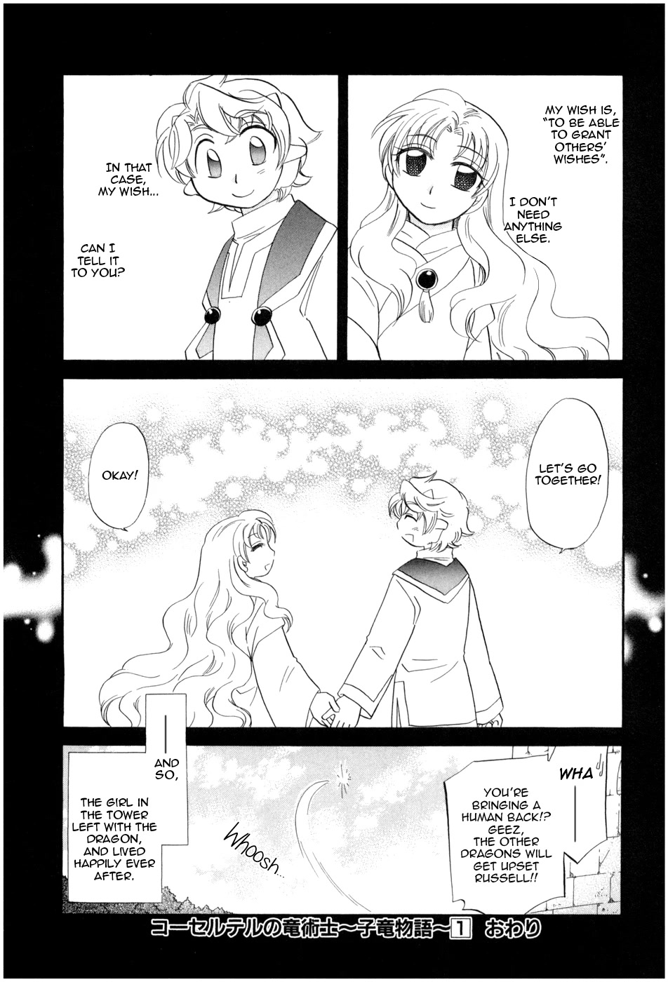 Corseltel no Ryuujitsushi - Koryuu Monogatari Chapter 8 page 27 - Chapter 8: The Light Dragon Story