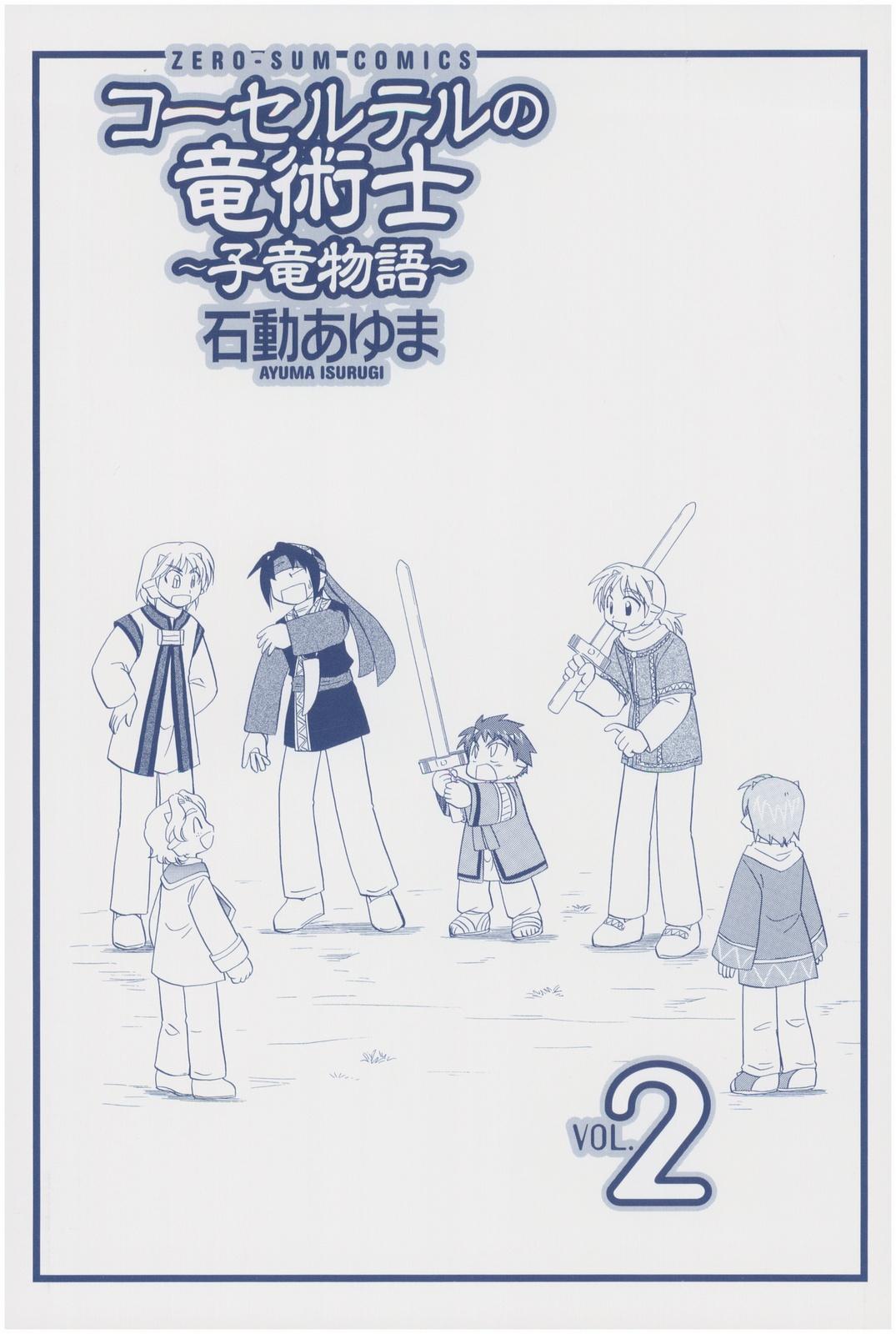 Corseltel no Ryuujitsushi - Koryuu Monogatari Chapter 9 page 3 - Chapter 9: Talk with A Smile
