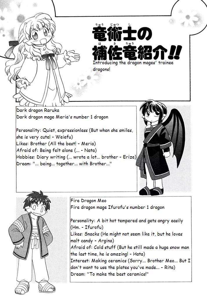 Corseltel no Ryuujitsushi Monogatari Chapter 14.5 page 3 - Chapter 14.5: Introducing the Dragon Mages' Trainee Dragons!