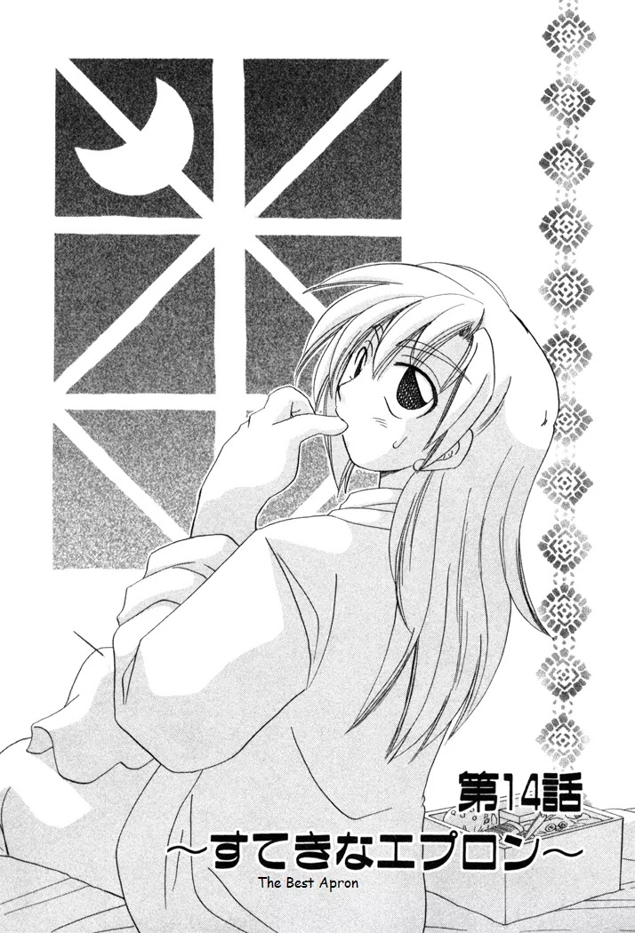 Corseltel no Ryuujitsushi Monogatari Chapter 14 page 1 - Chapter 14: The Best Apron