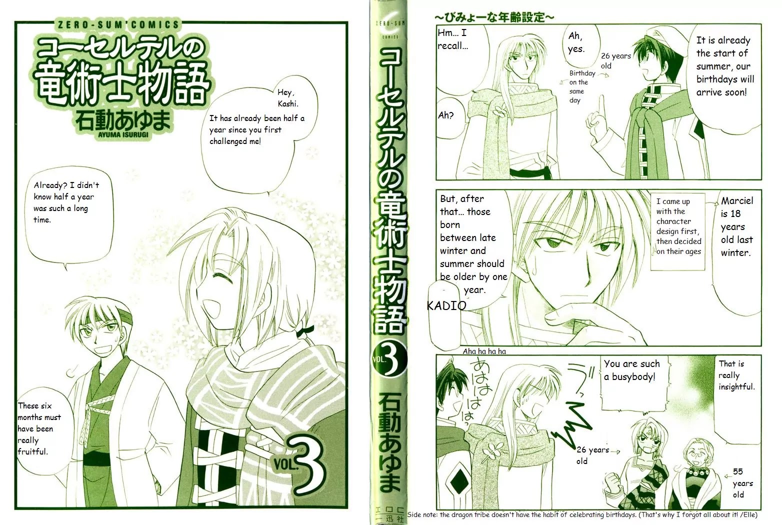 Corseltel no Ryuujitsushi Monogatari Chapter 15 page 2 - Chapter 15