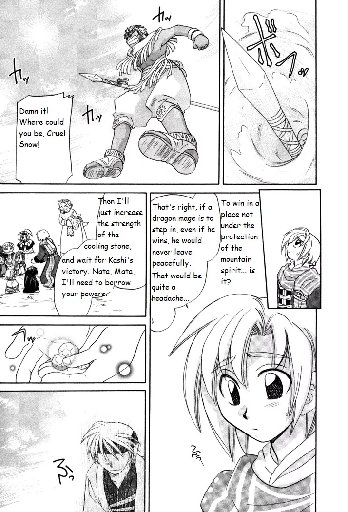 Corseltel no Ryuujitsushi Monogatari Chapter 15 page 31 - Chapter 15