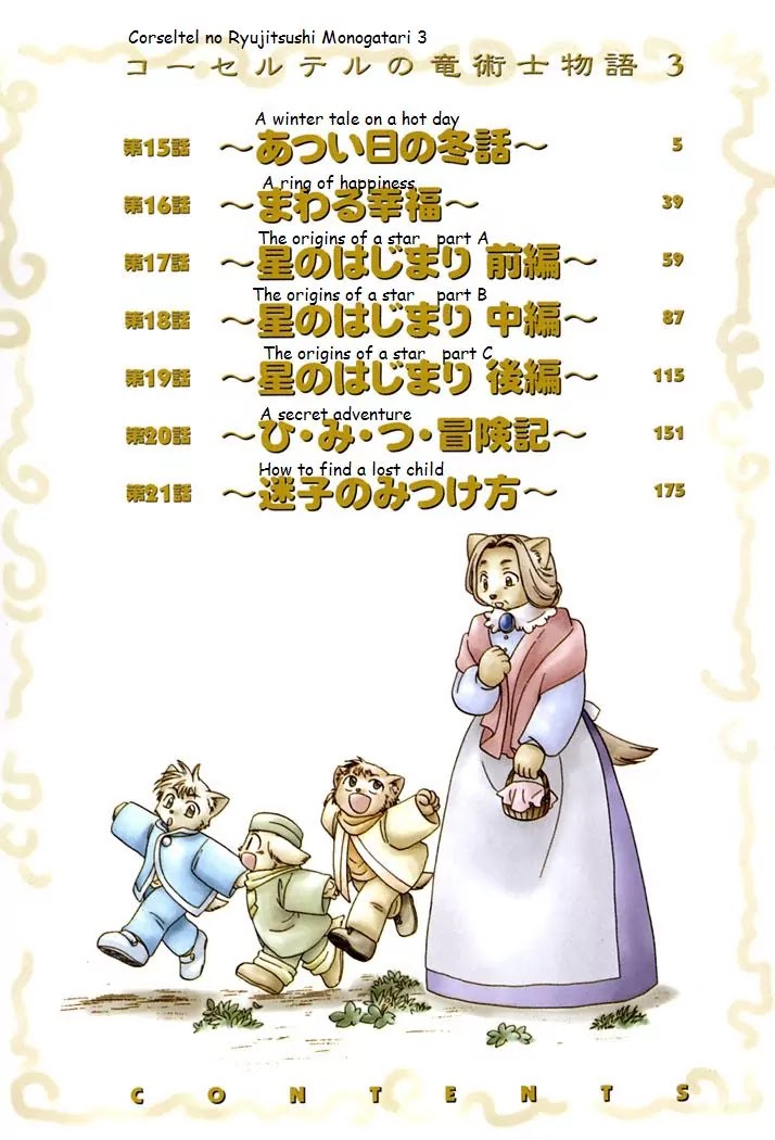 Corseltel no Ryuujitsushi Monogatari Chapter 15 page 4 - Chapter 15