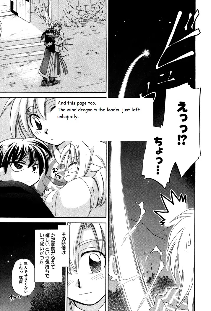 Corseltel no Ryuujitsushi Monogatari Chapter 17 page 13 - Chapter 17: Origins of a Star - Part 1