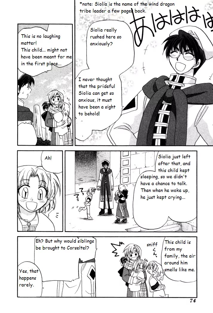 Corseltel no Ryuujitsushi Monogatari Chapter 17 page 16 - Chapter 17: Origins of a Star - Part 1