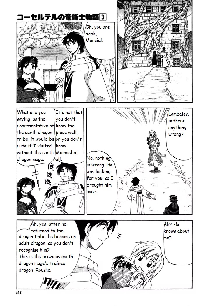 Corseltel no Ryuujitsushi Monogatari Chapter 17 page 23 - Chapter 17: Origins of a Star - Part 1