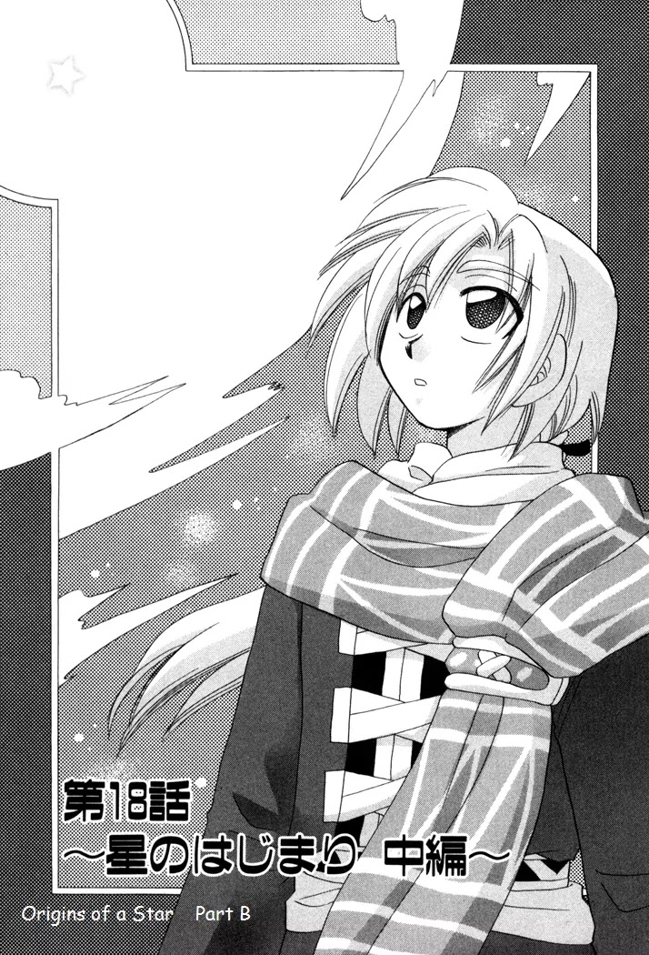 Corseltel no Ryuujitsushi Monogatari Chapter 18 page 1 - Chapter 18: Origins of a Star - Part 2