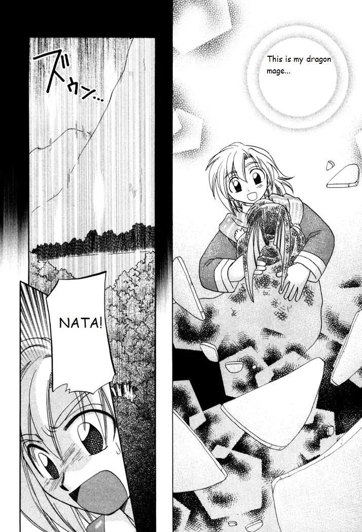 Corseltel no Ryuujitsushi Monogatari Chapter 18 page 4 - Chapter 18: Origins of a Star - Part 2