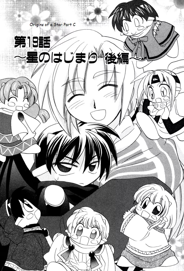 Corseltel no Ryuujitsushi Monogatari Chapter 19 page 1 - Chapter 19: Origins of a Star - Part 3