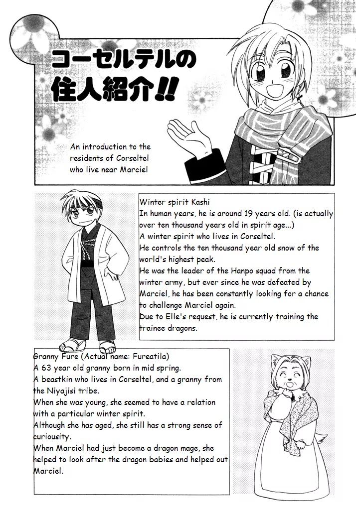 Corseltel no Ryuujitsushi Monogatari Chapter 21.5 page 1 - Chapter 21.5