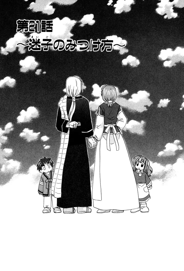 Corseltel no Ryuujitsushi Monogatari Chapter 21 page 1 - Chapter 21