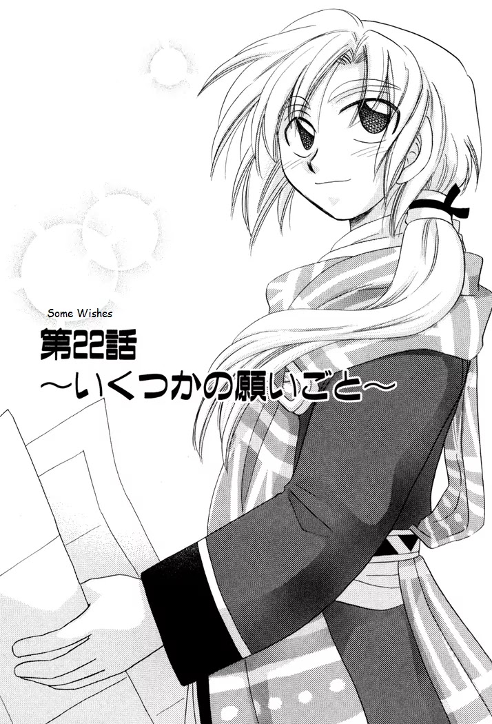 Corseltel no Ryuujitsushi Monogatari Chapter 22 page 7 - Chapter 22