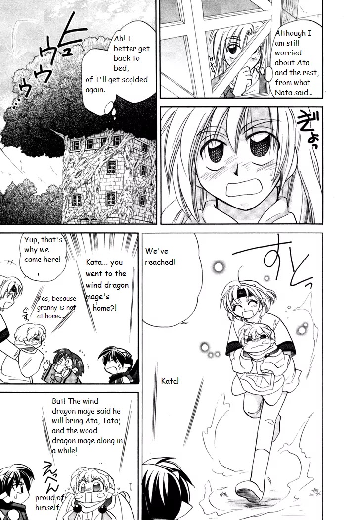 Corseltel no Ryuujitsushi Monogatari Chapter 24 page 23 - Chapter 24 : The Conditions for Resting