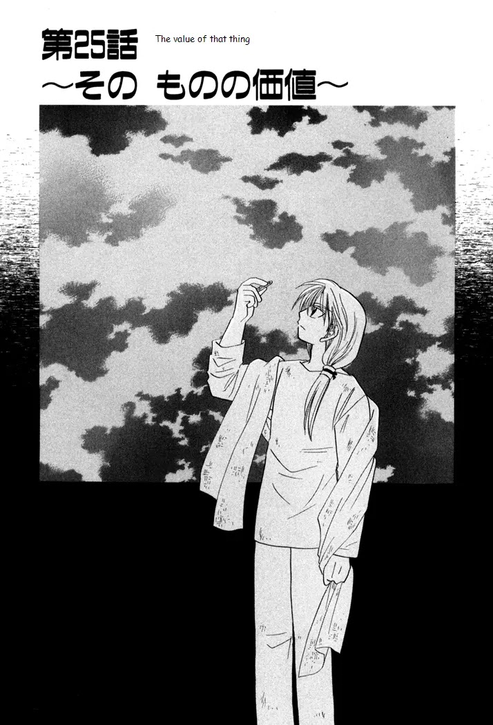 Corseltel no Ryuujitsushi Monogatari Chapter 25 page 1 - Chapter 25 : The Value of That Thing