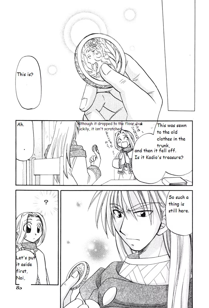 Corseltel no Ryuujitsushi Monogatari Chapter 25 page 3 - Chapter 25 : The Value of That Thing