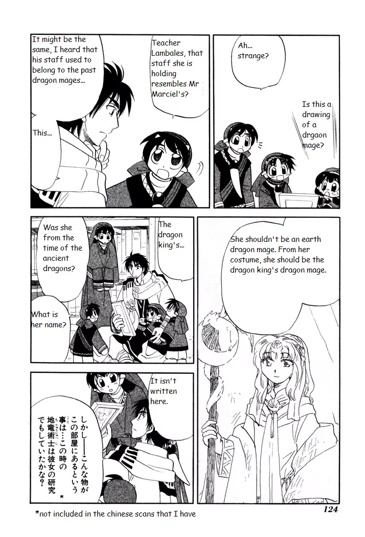 Corseltel no Ryuujitsushi Monogatari Chapter 26 page 14 - Chapter 26 : A Tale of the Past on a Rainy Day