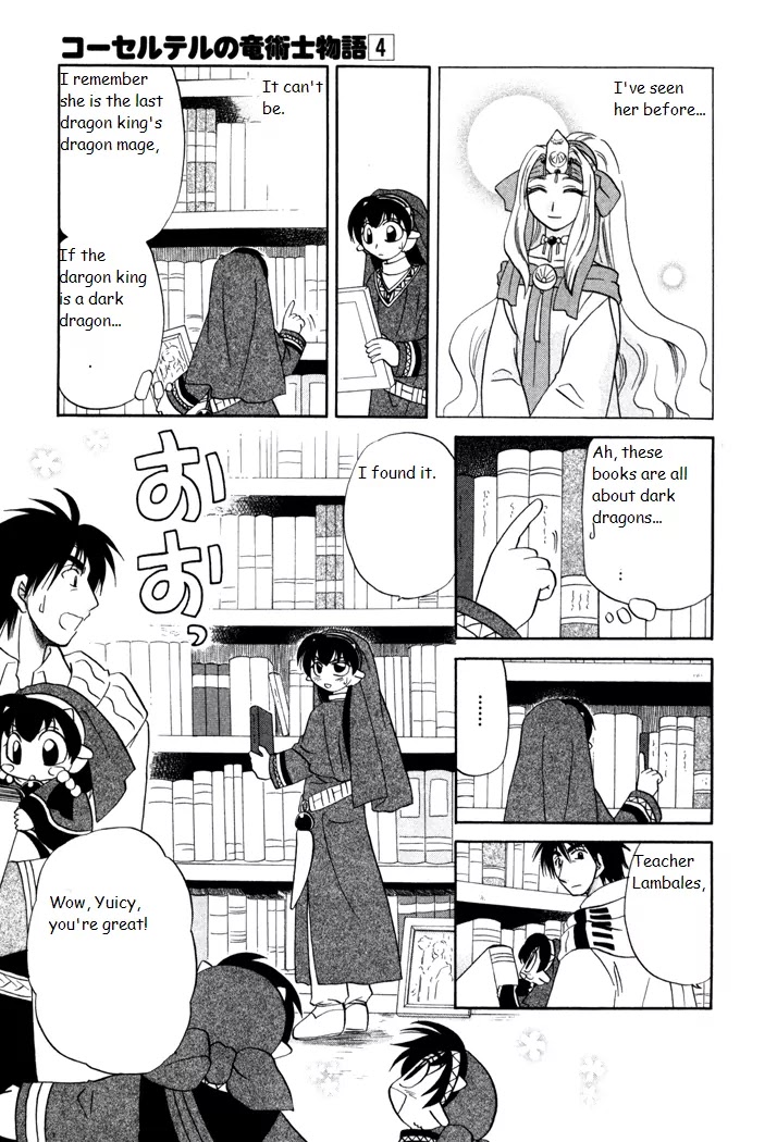 Corseltel no Ryuujitsushi Monogatari Chapter 26 page 17 - Chapter 26 : A Tale of the Past on a Rainy Day