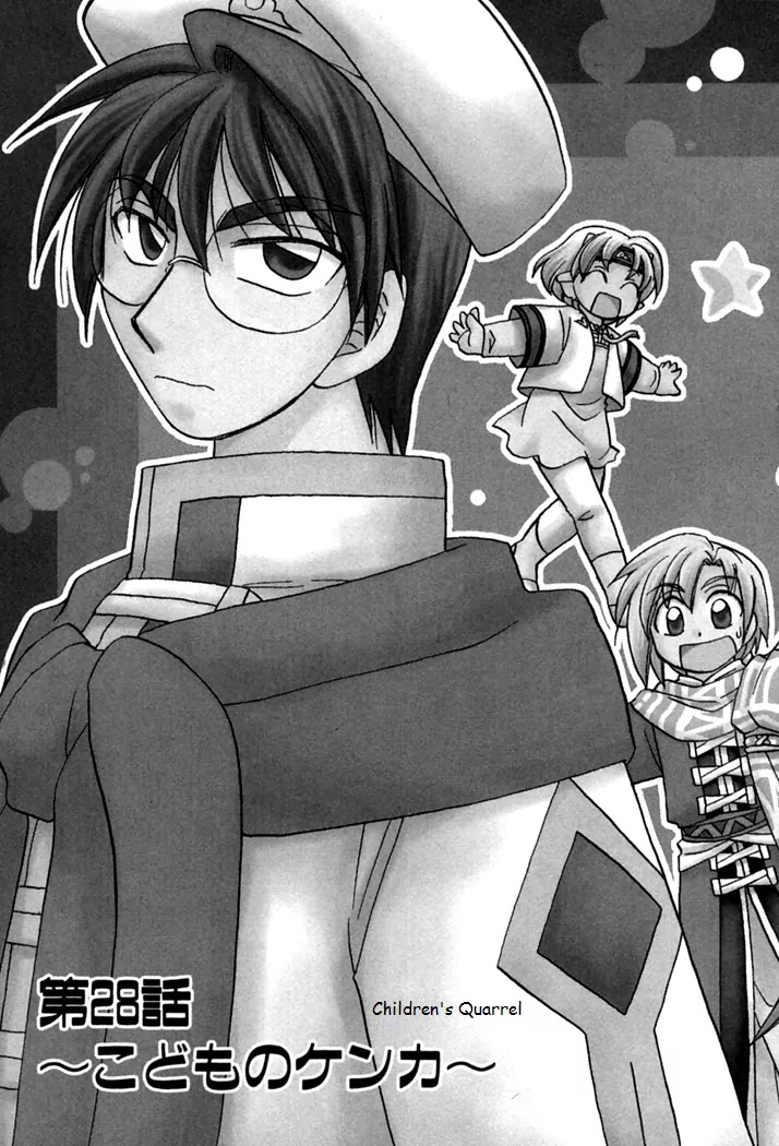 Corseltel no Ryuujitsushi Monogatari Chapter 28 page 3 - Chapter 28: Children's Quarrel