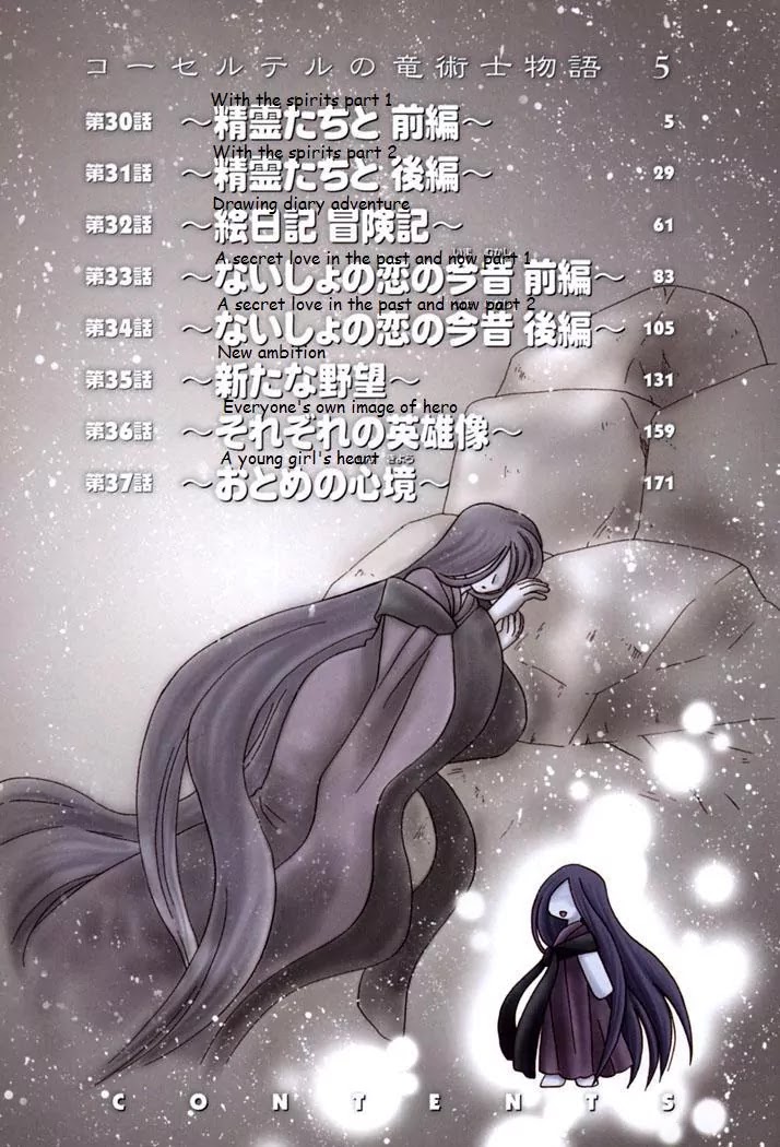 Corseltel no Ryuujitsushi Monogatari Chapter 30 page 4 - Chapter 30: With the Spirits - Part 1
