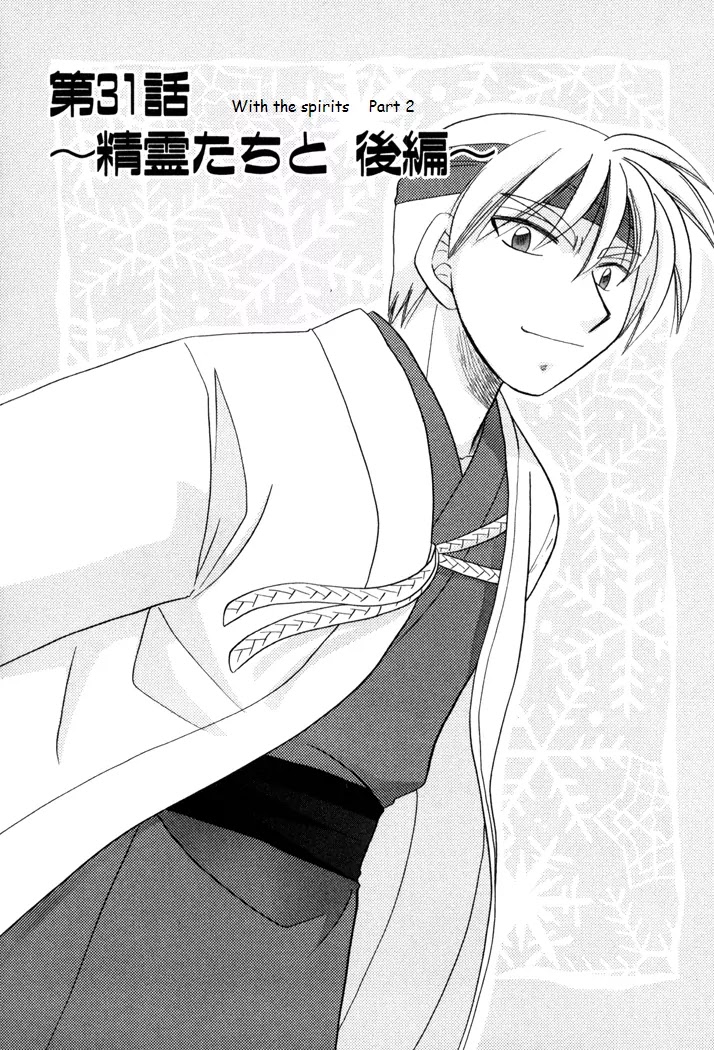 Corseltel no Ryuujitsushi Monogatari Chapter 31 page 1 - Chapter 31: With the Spirits - Part 2