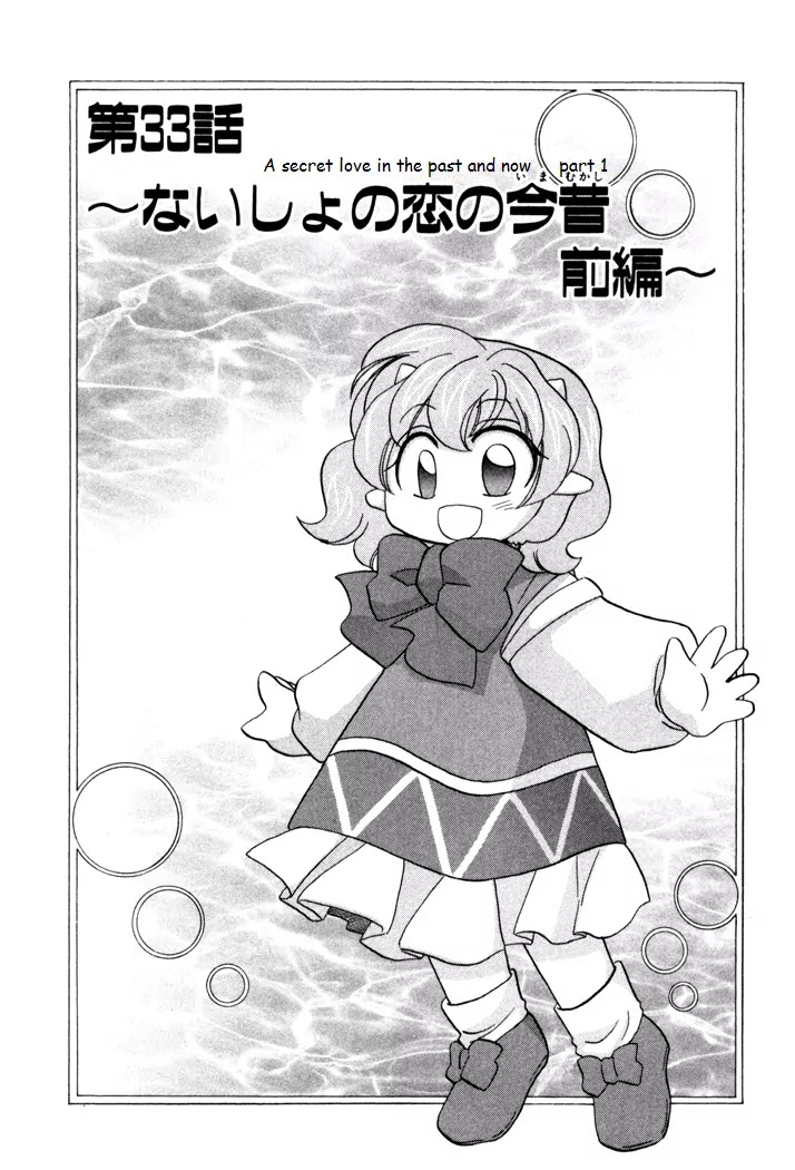 Corseltel no Ryuujitsushi Monogatari Chapter 33 page 1 - Chapter 33: A Secret Love in the Past and Now - Part 1