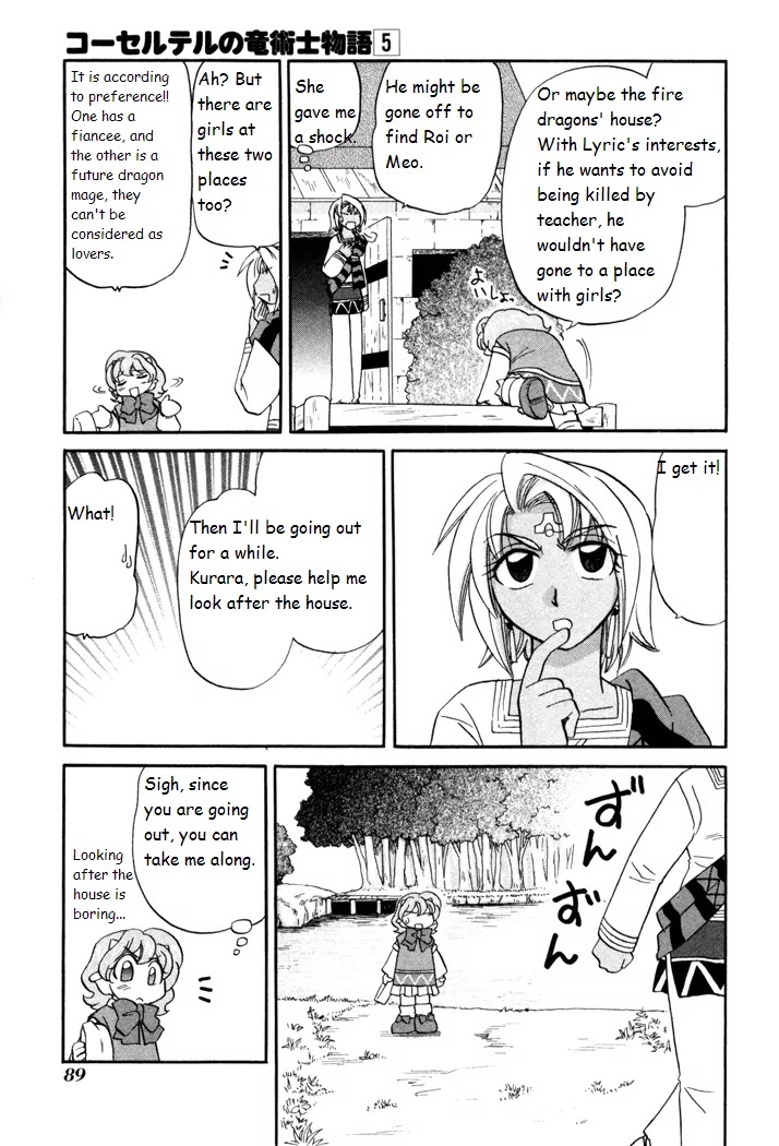 Corseltel no Ryuujitsushi Monogatari Chapter 33 page 7 - Chapter 33: A Secret Love in the Past and Now - Part 1