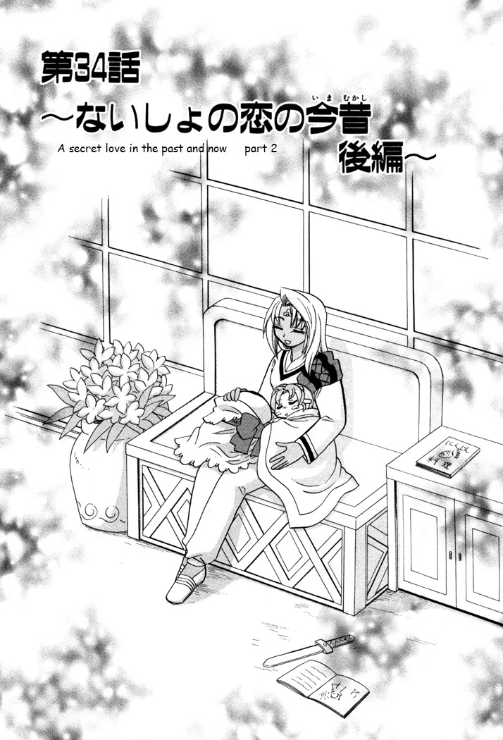 Corseltel no Ryuujitsushi Monogatari Chapter 34 page 1 - Chapter 34: A Secret Love in the Past and Now - Part 2