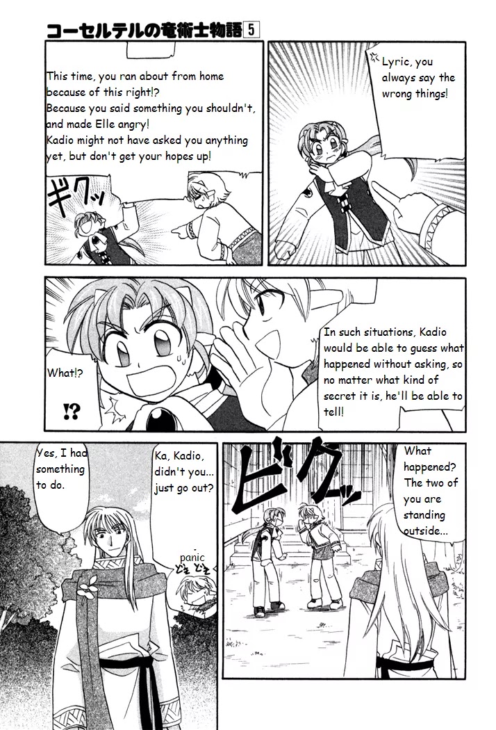 Corseltel no Ryuujitsushi Monogatari Chapter 34 page 7 - Chapter 34: A Secret Love in the Past and Now - Part 2