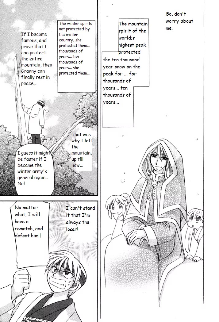 Corseltel no Ryuujitsushi Monogatari Chapter 35 page 19 - Chapter 35: New Ambition