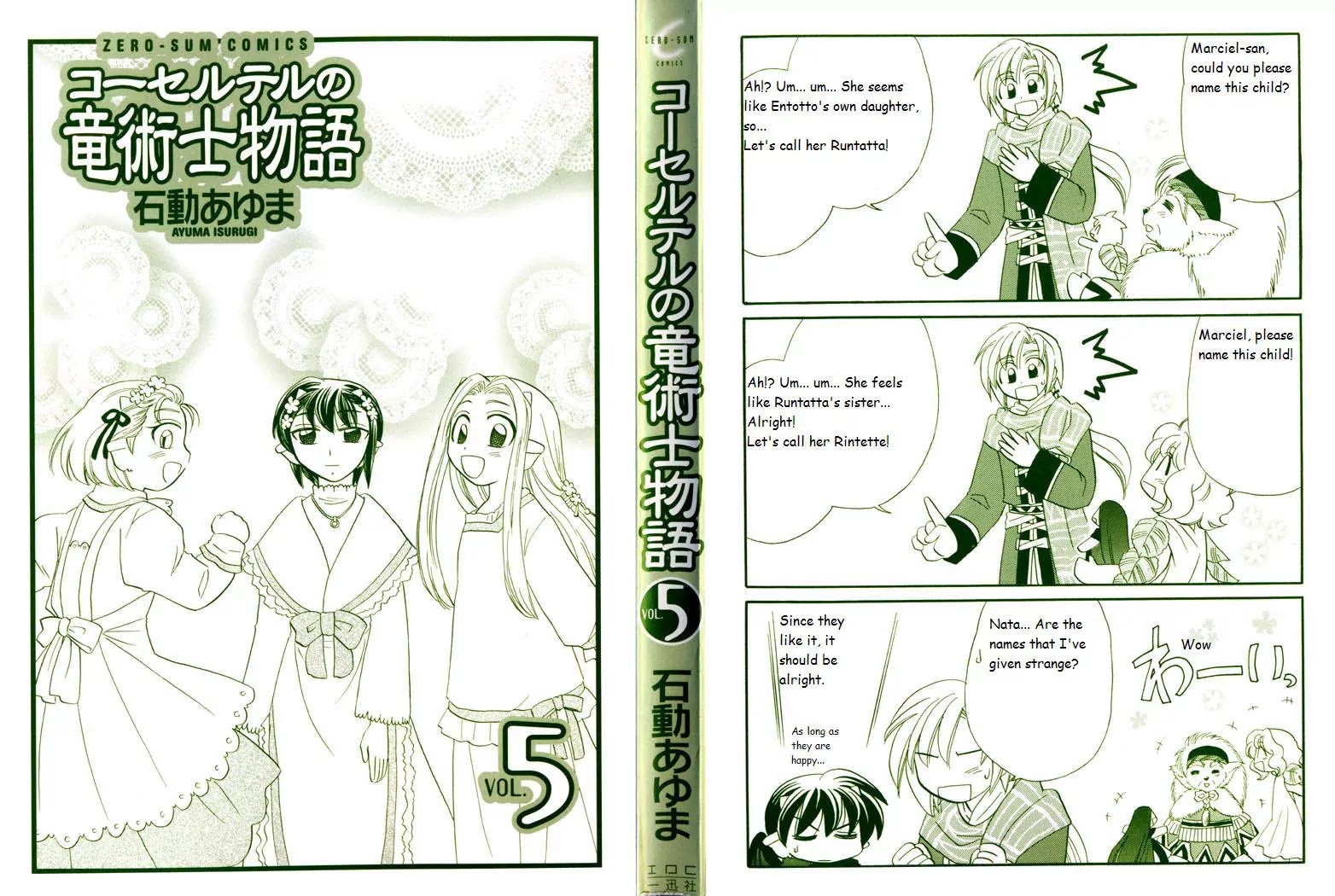 Corseltel no Ryuujitsushi Monogatari Chapter 37.5 page 1 - Chapter 37.5: Omake