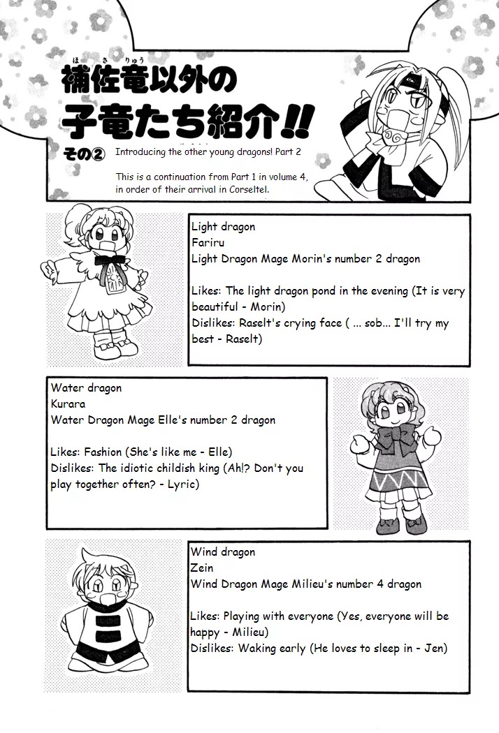 Corseltel no Ryuujitsushi Monogatari Chapter 37.5 page 2 - Chapter 37.5: Omake