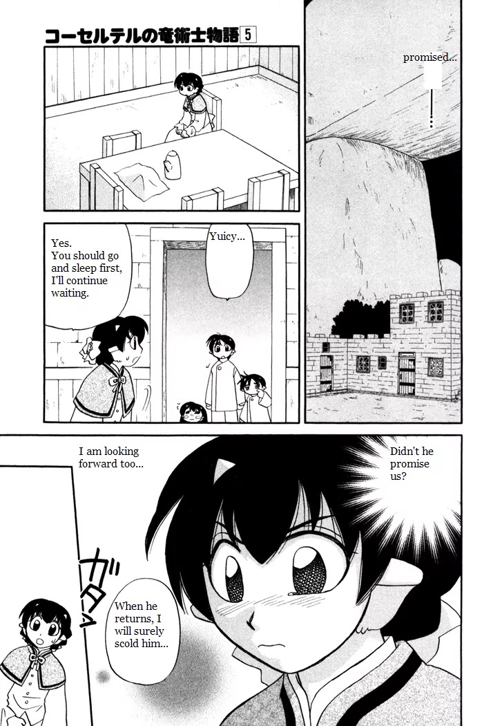 Corseltel no Ryuujitsushi Monogatari Chapter 37 page 15 - Chapter 37: A Girl's Heart