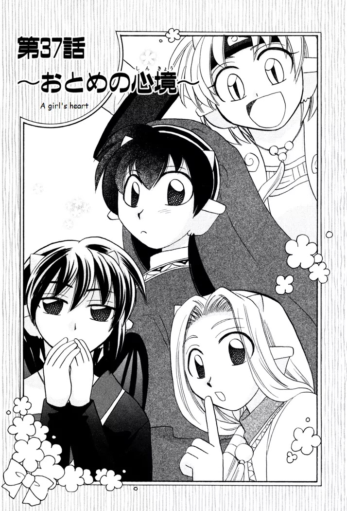 Corseltel no Ryuujitsushi Monogatari Chapter 37 page 2 - Chapter 37: A Girl's Heart