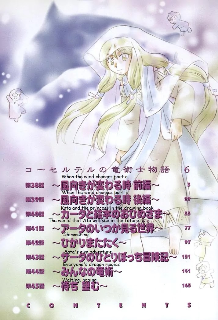 Corseltel no Ryuujitsushi Monogatari Chapter 38 page 4 - Chapter 38: When the Wind Changes - Part 1