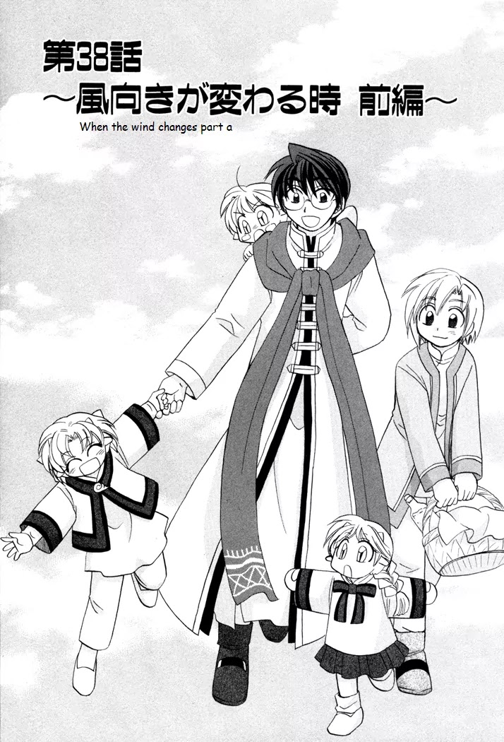 Corseltel no Ryuujitsushi Monogatari Chapter 38 page 7 - Chapter 38: When the Wind Changes - Part 1